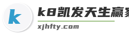 k8凯发天生赢家一触即发人生